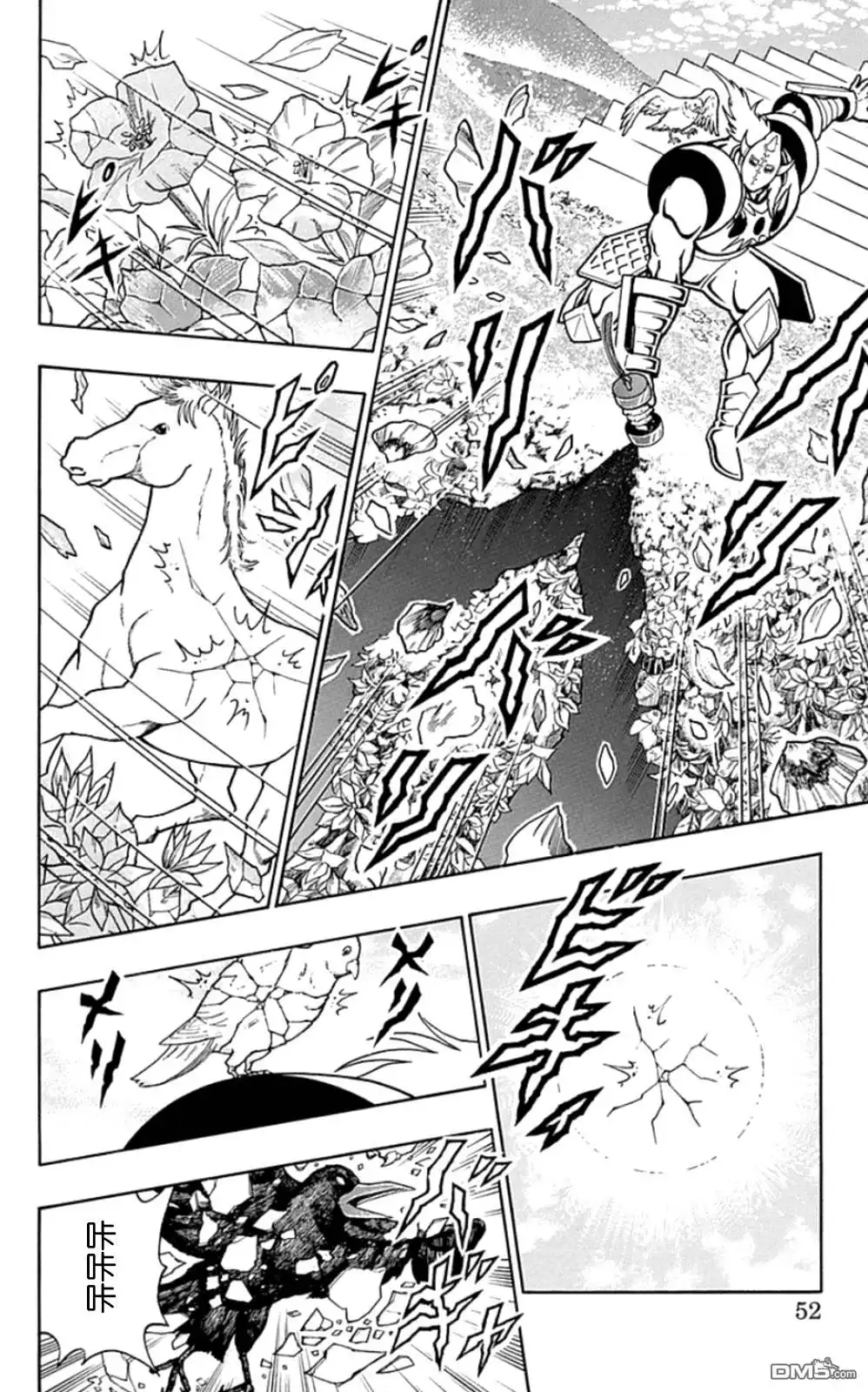 《筋肉人》46卷03话 第6页