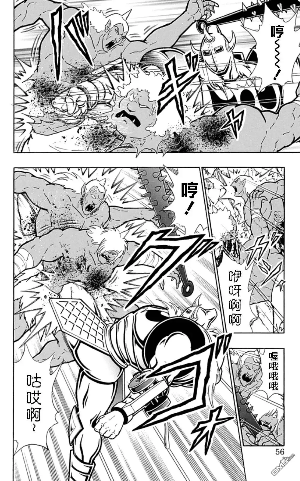 《筋肉人》46卷03话 第10页