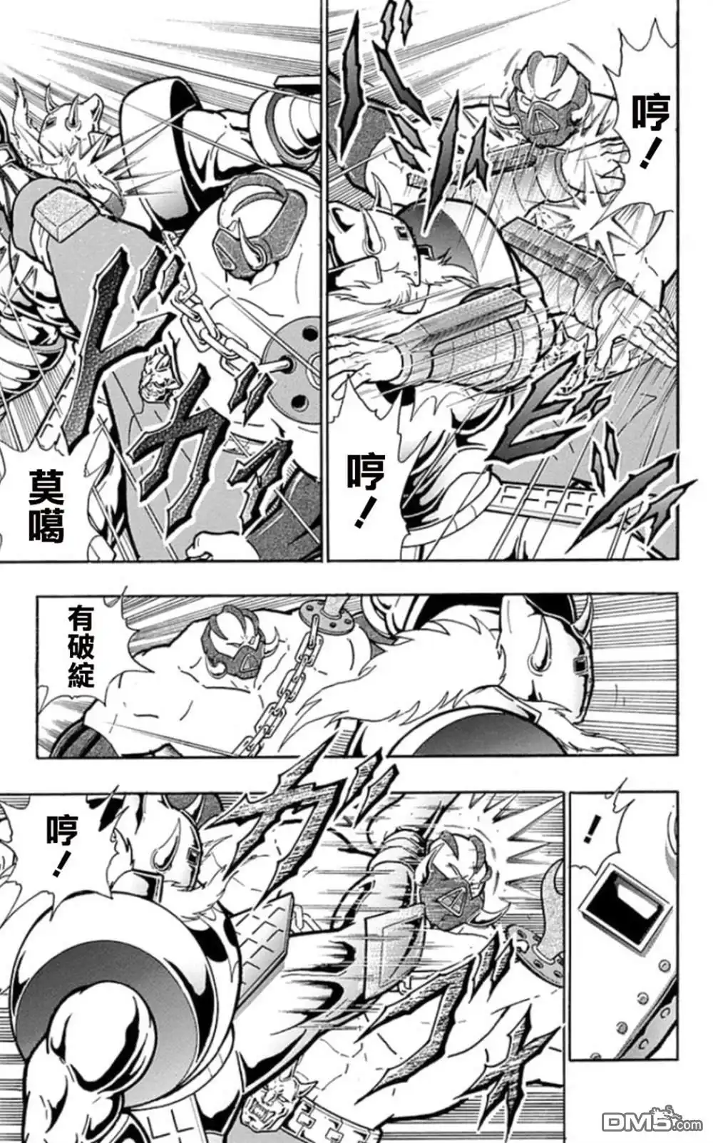 《筋肉人》46卷04话 第5页
