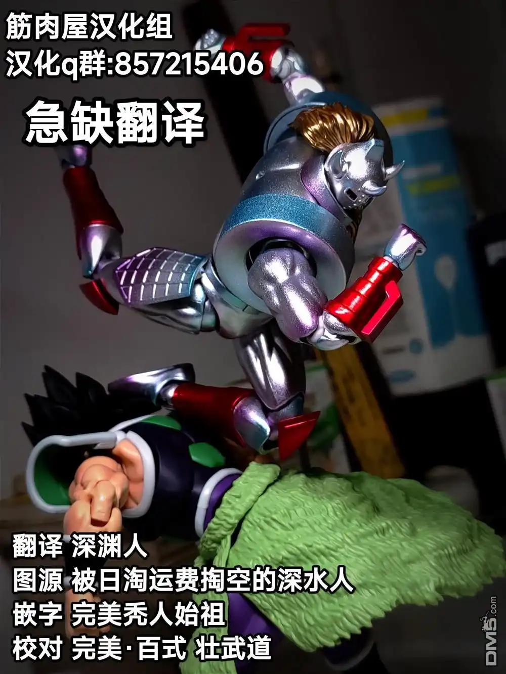 《筋肉人》46卷04话 第21页