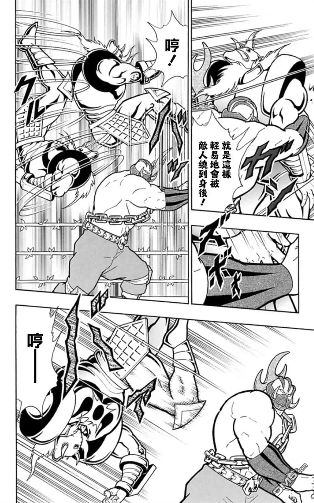 《筋肉人》46卷04话 第18页