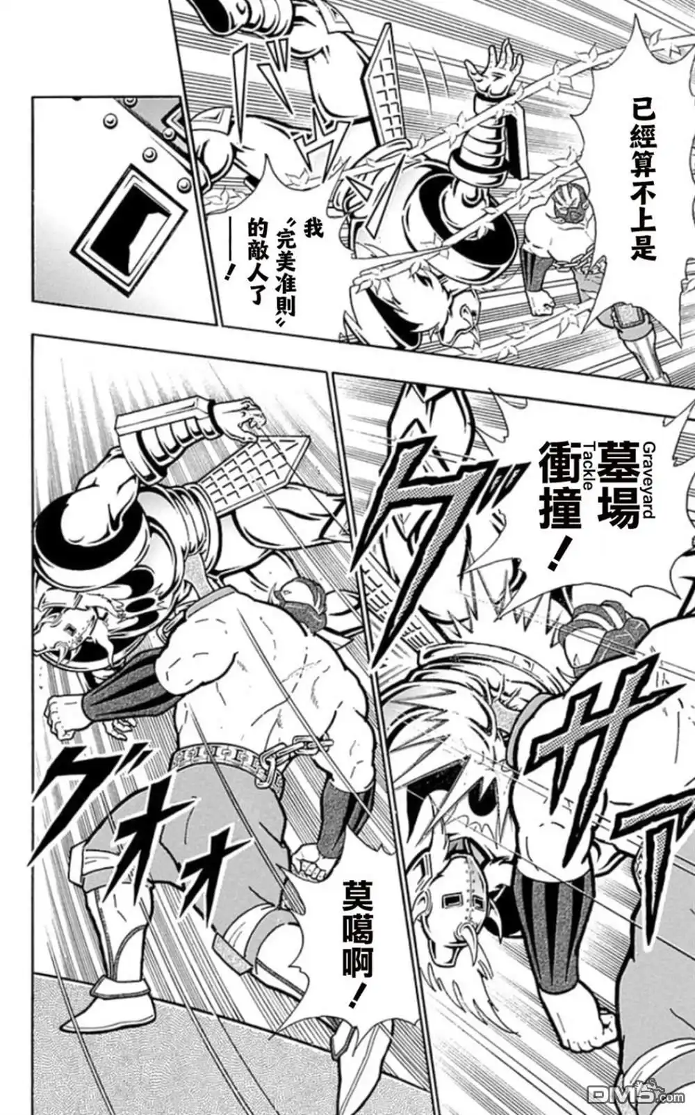 《筋肉人》46卷04话 第20页