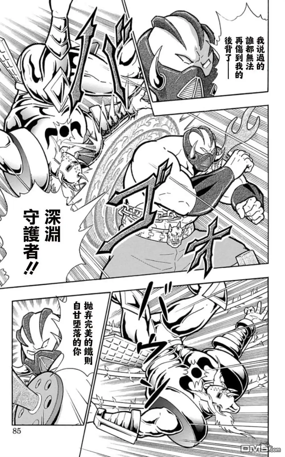 《筋肉人》46卷04话 第19页