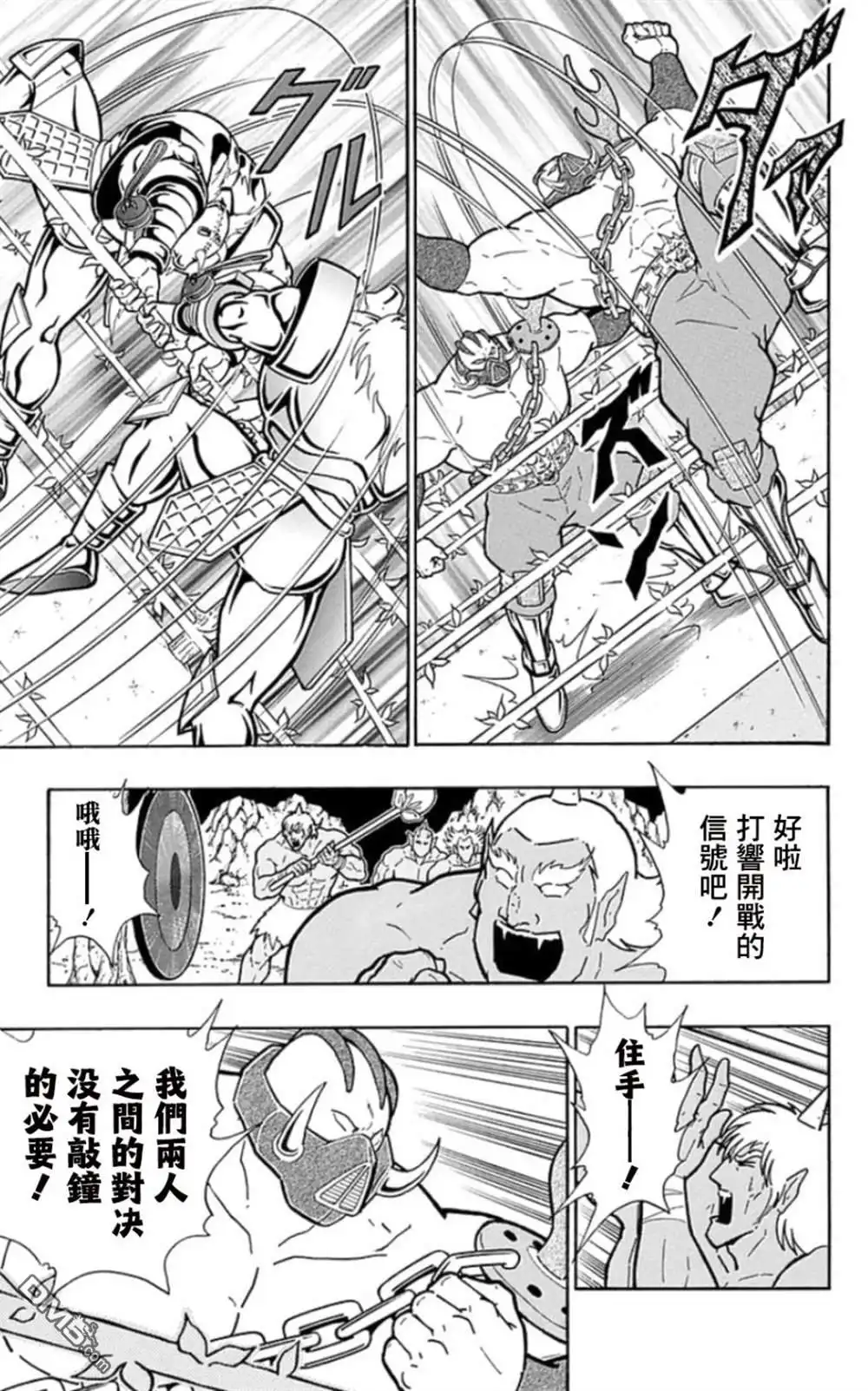 《筋肉人》46卷04话 第3页