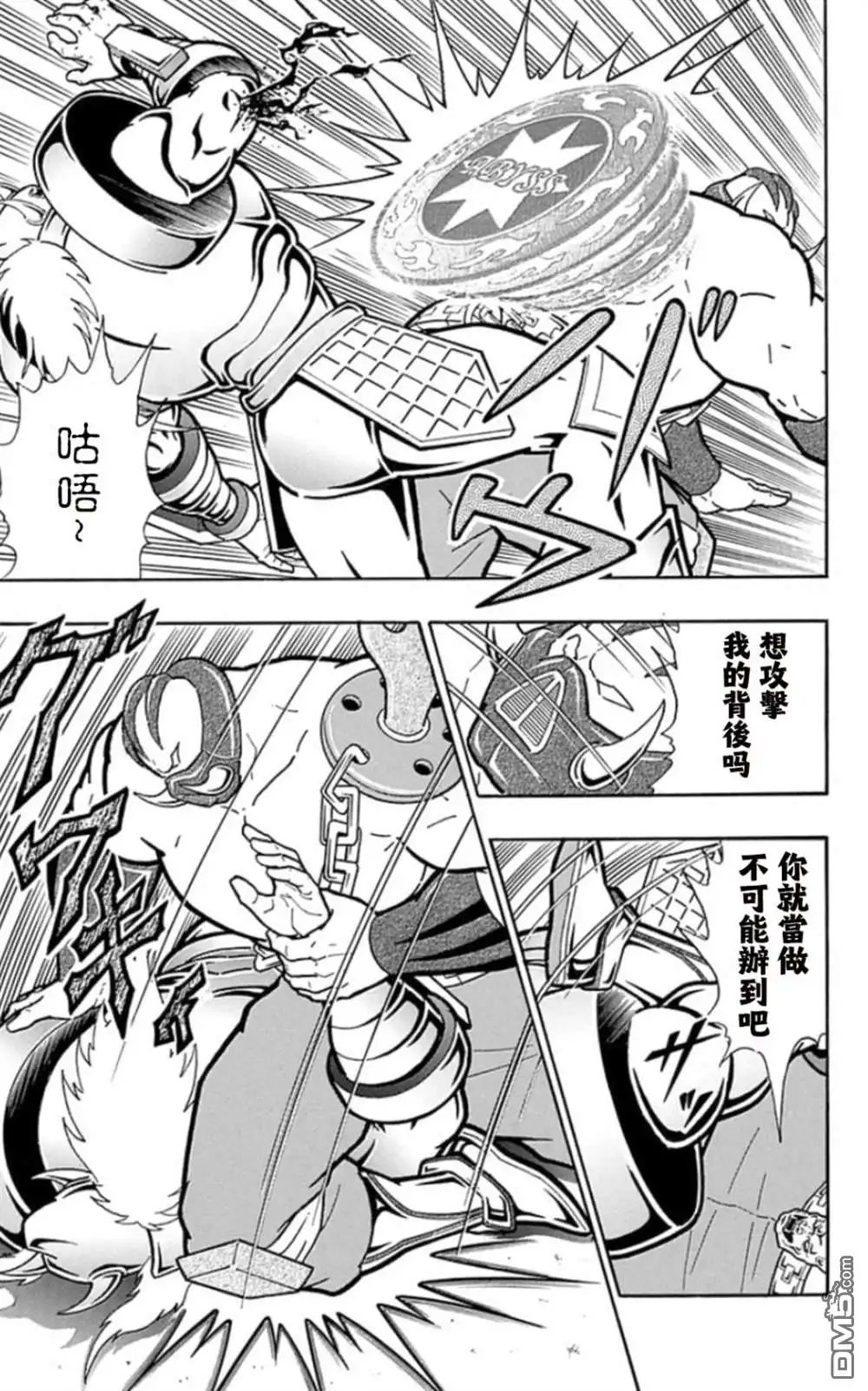 《筋肉人》46卷04话 第7页