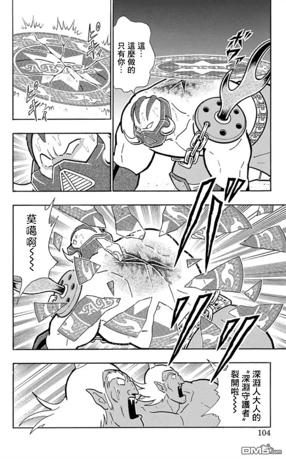 《筋肉人》46卷05话 第18页