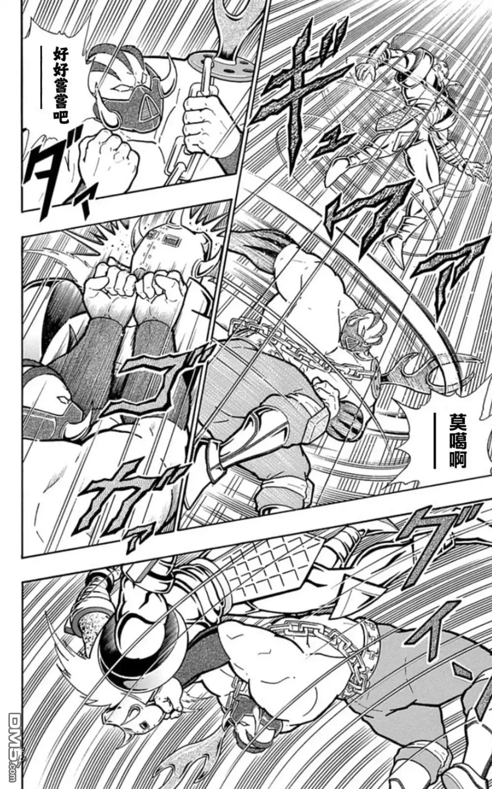 《筋肉人》46卷05话 第2页