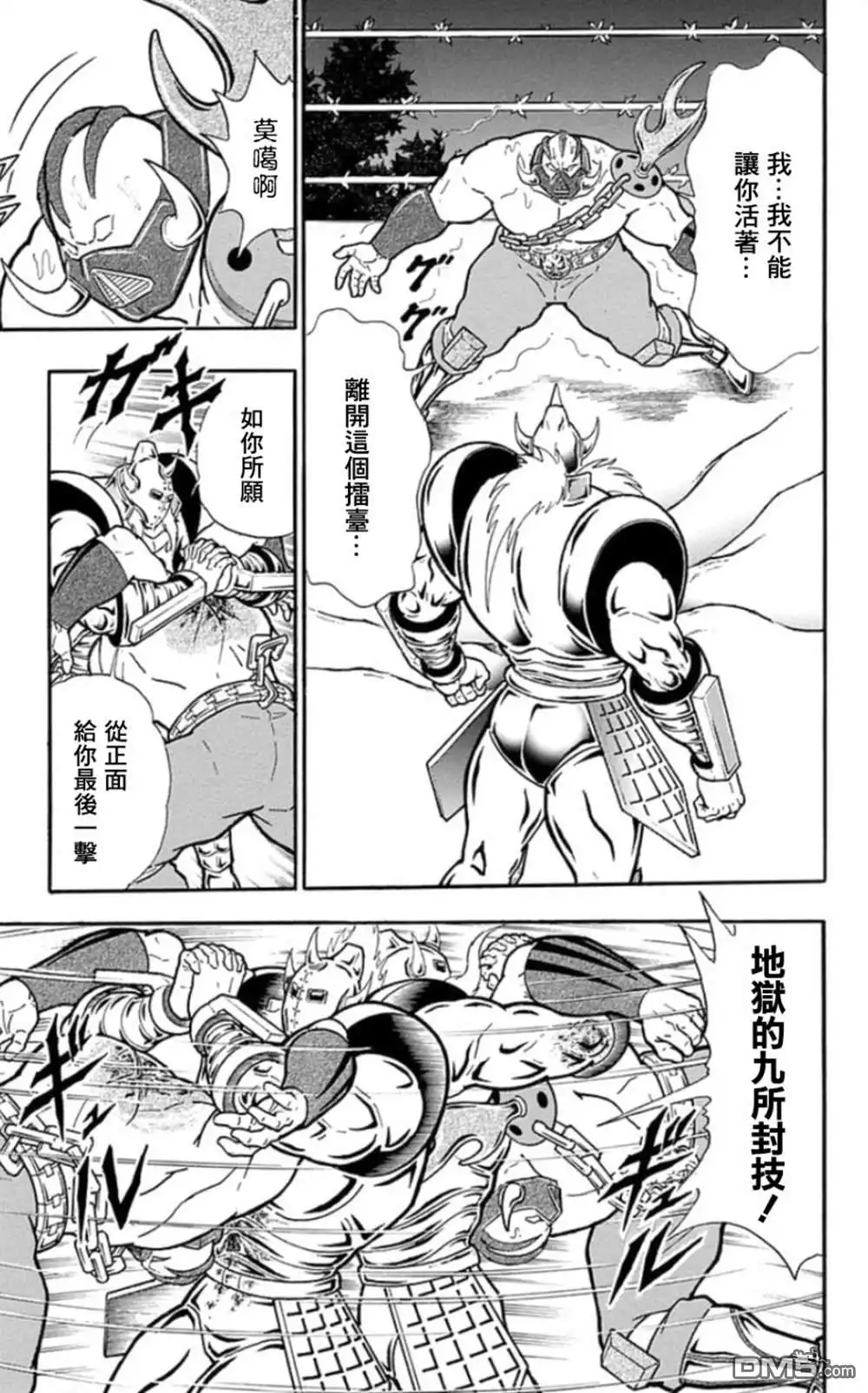 《筋肉人》46卷05话 第19页