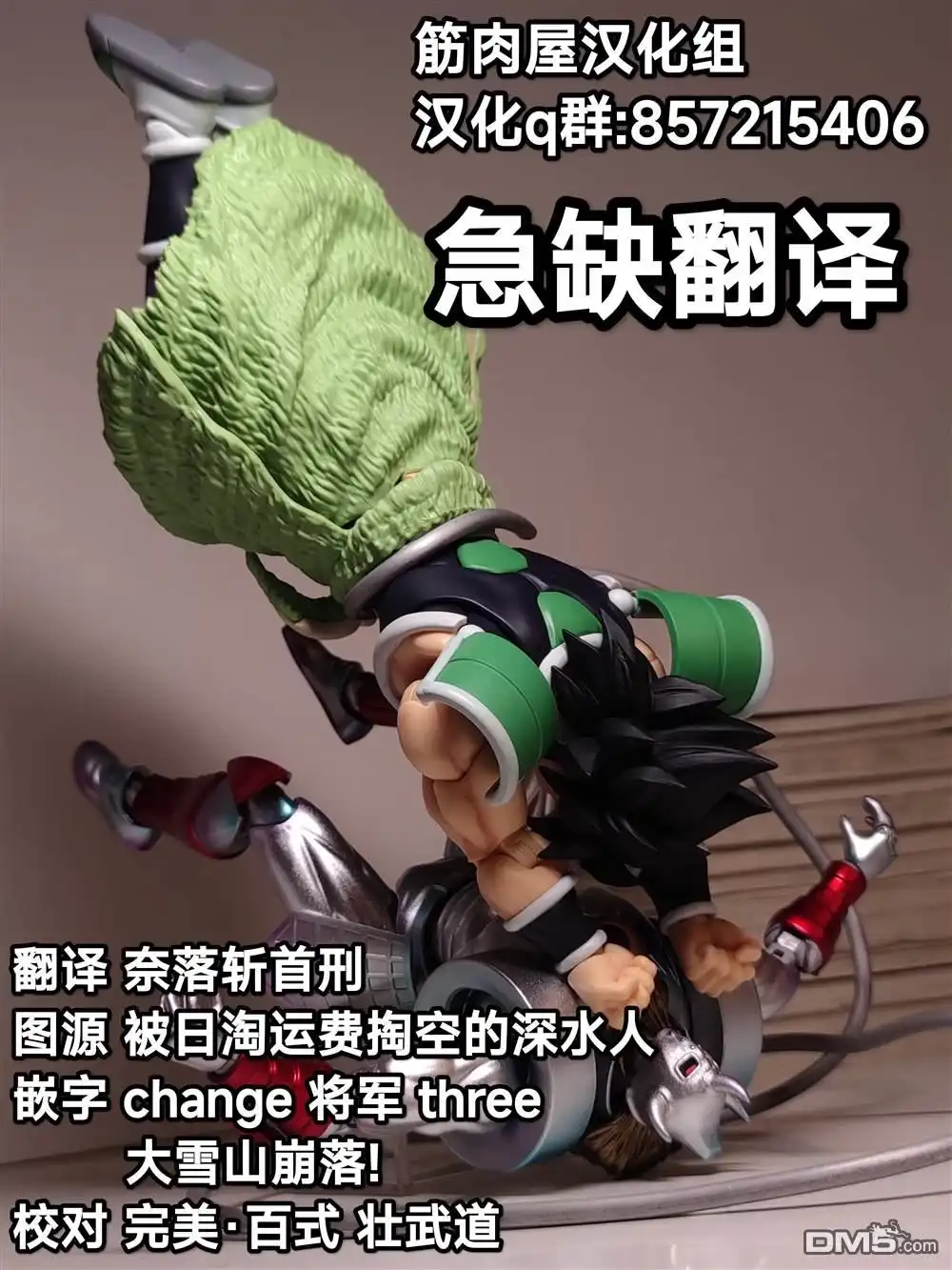《筋肉人》46卷05话 第21页