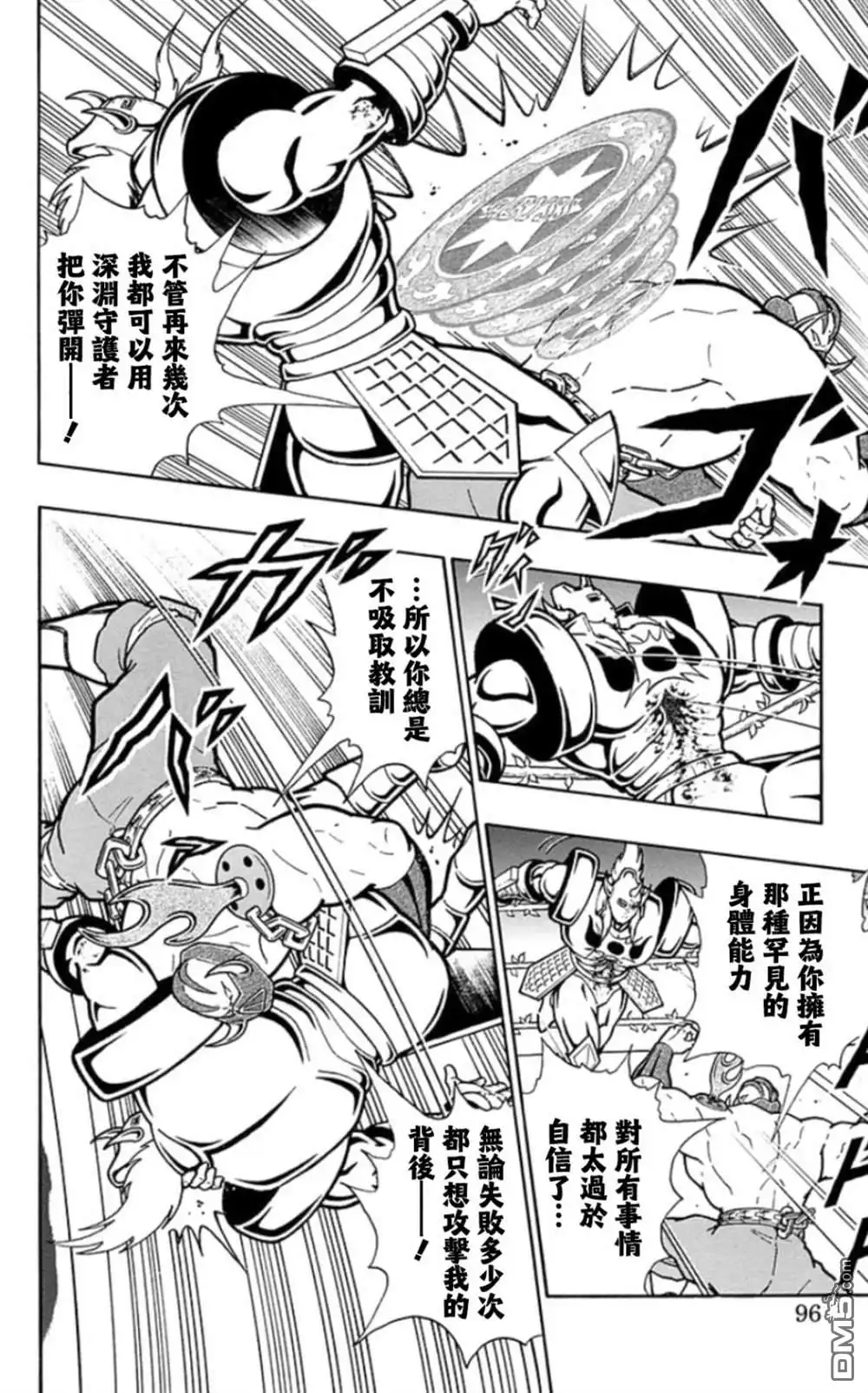 《筋肉人》46卷05话 第10页