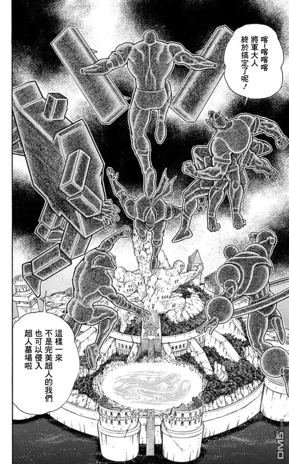 《筋肉人》46卷06话 第20页