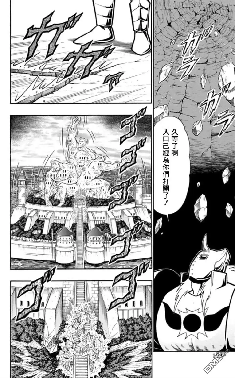 《筋肉人》46卷06话 第18页