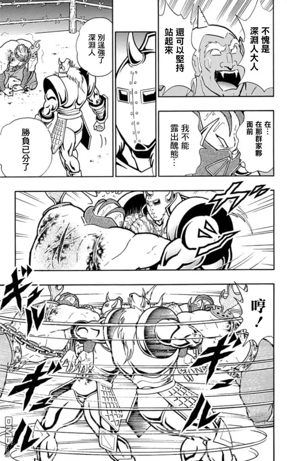 《筋肉人》46卷06话 第3页