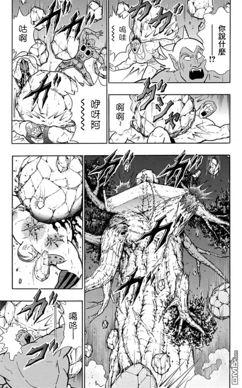 《筋肉人》46卷06话 第15页