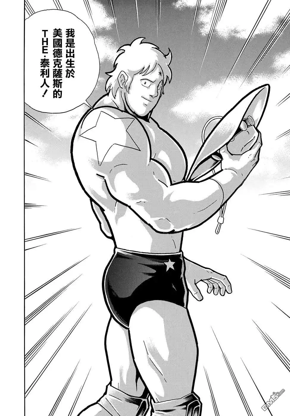 《筋肉人》46卷07话 第13页