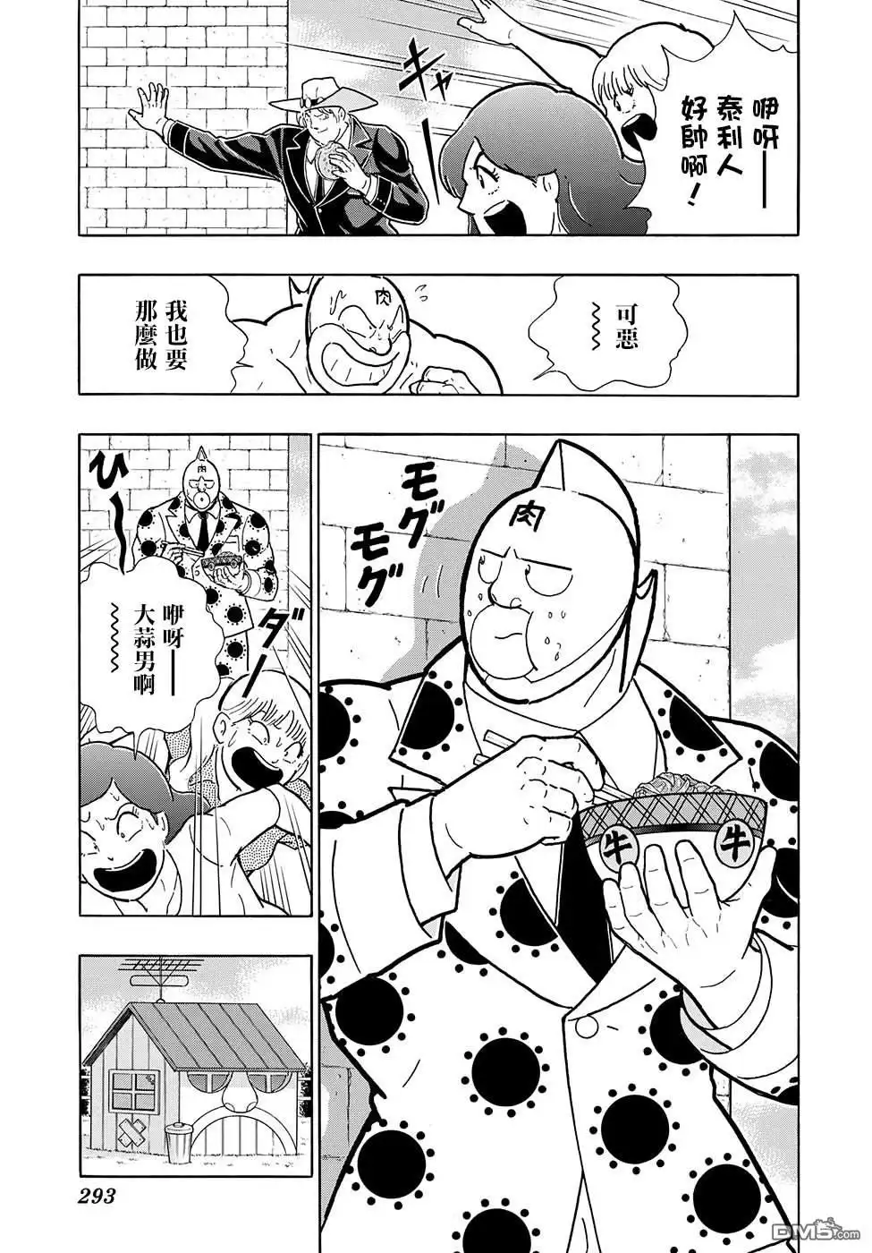 《筋肉人》46卷07话 第18页