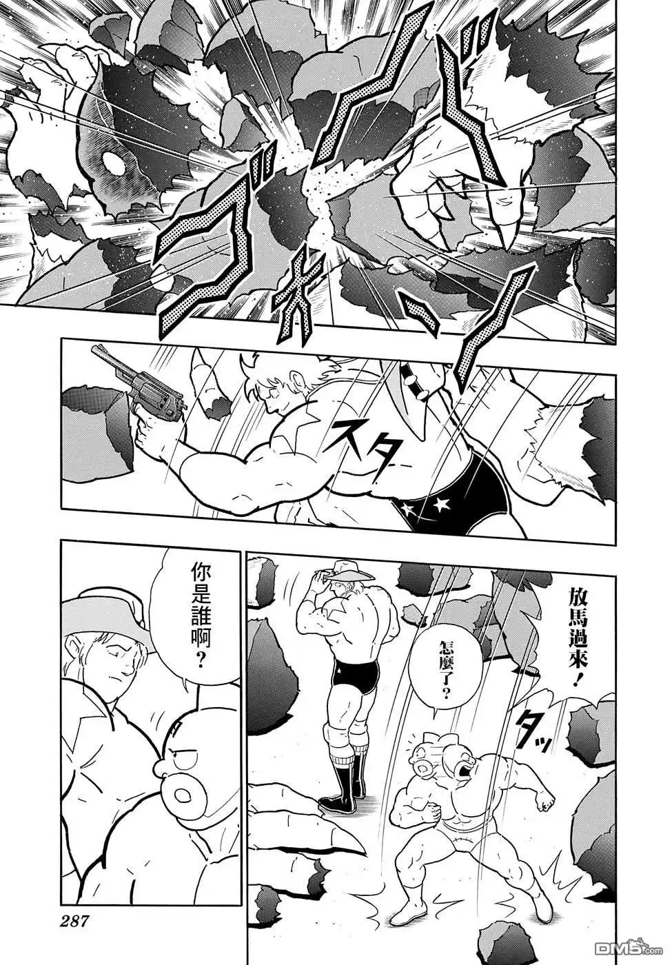 《筋肉人》46卷07话 第12页