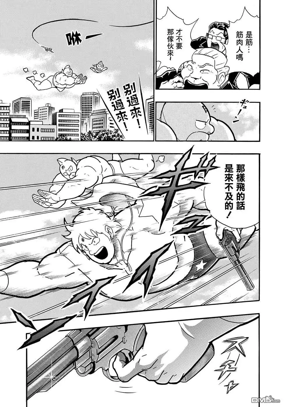 《筋肉人》46卷07话 第10页