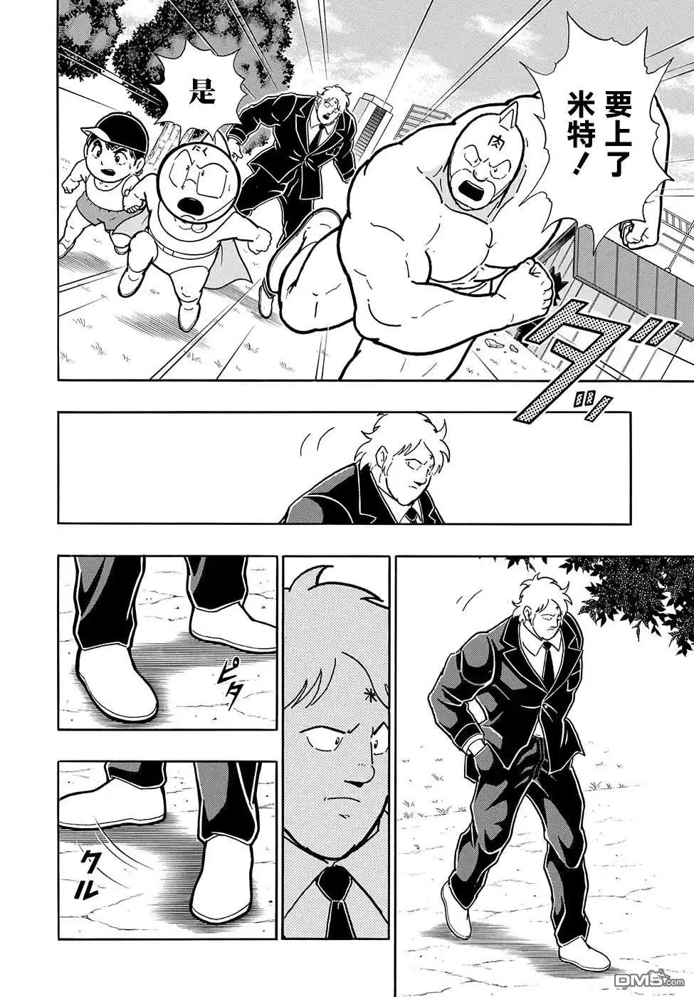 《筋肉人》46卷07话 第27页