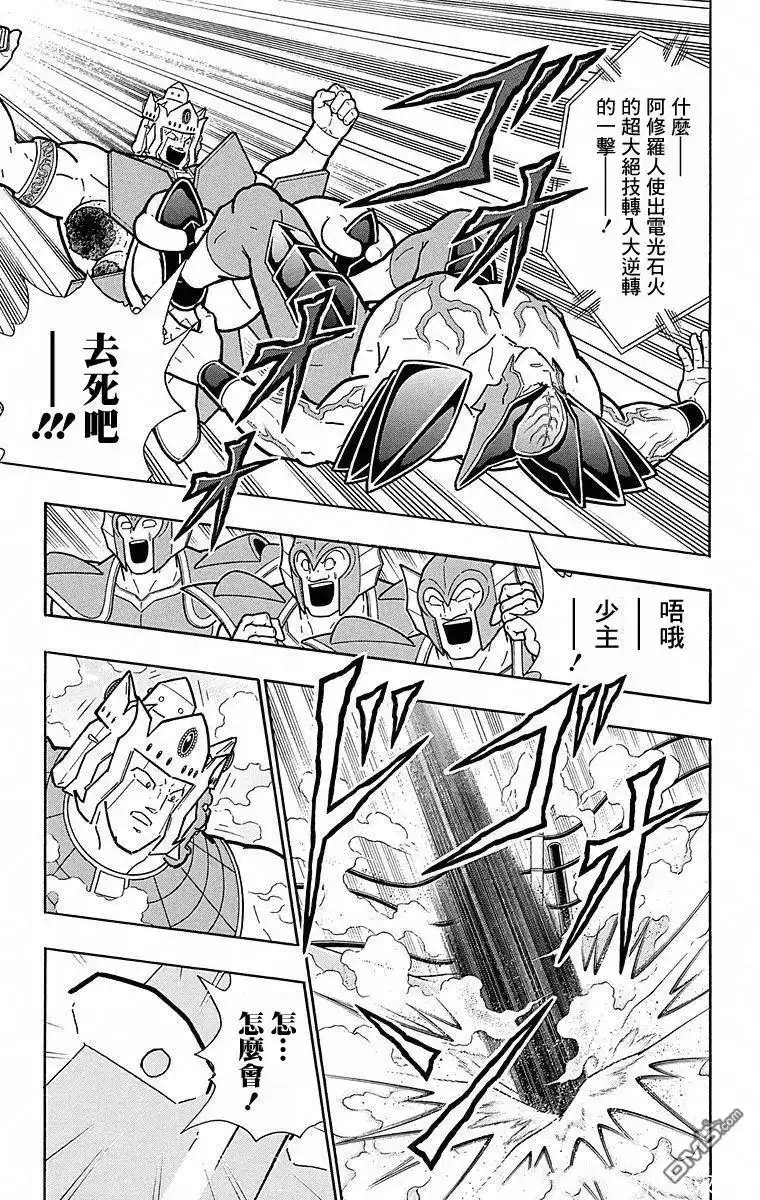 《筋肉人》第113话 第7页
