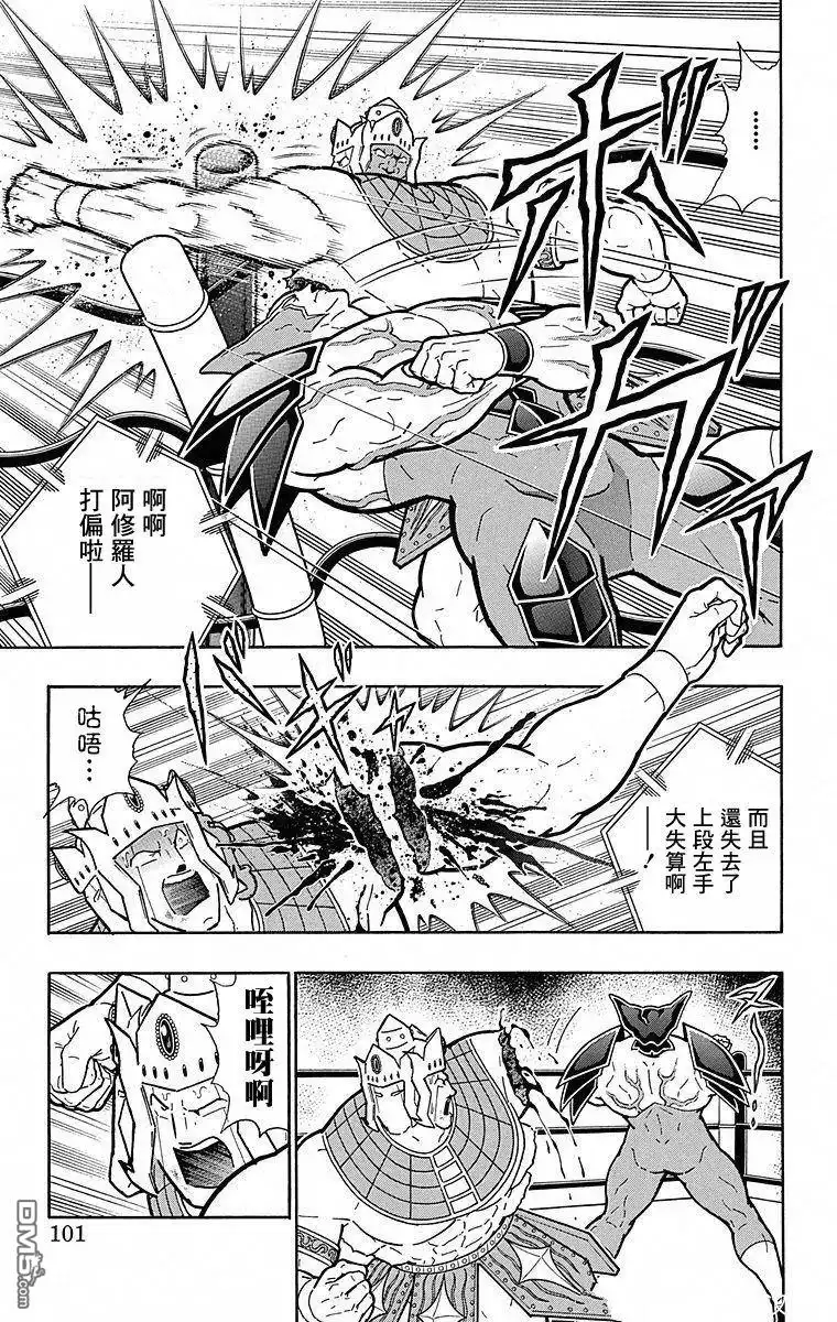 《筋肉人》第113话 第15页