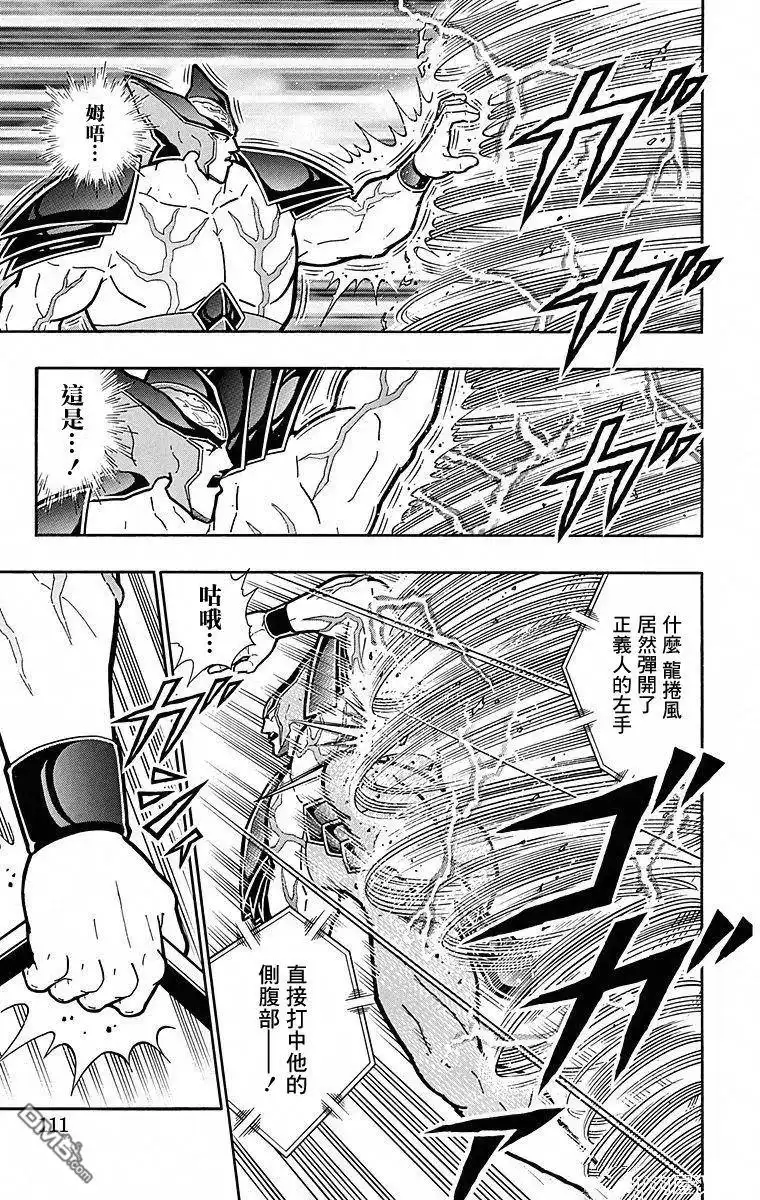 《筋肉人》第114话 第5页