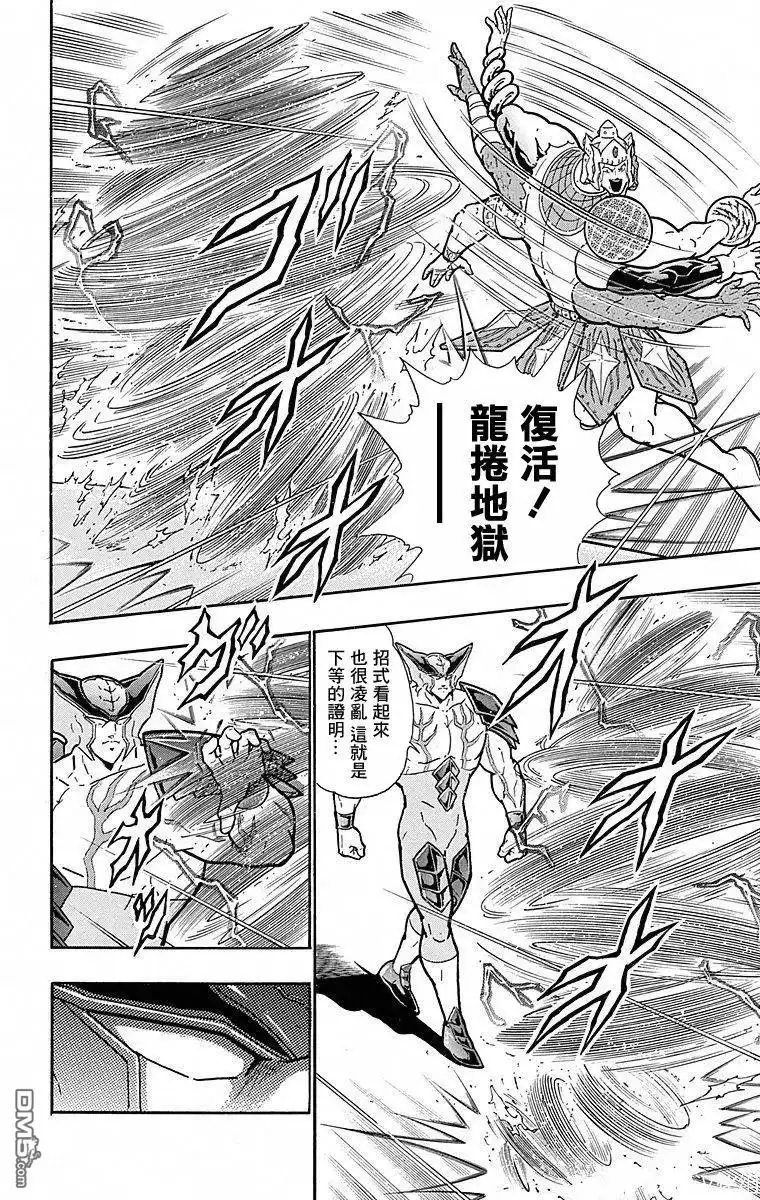 《筋肉人》第114话 第4页