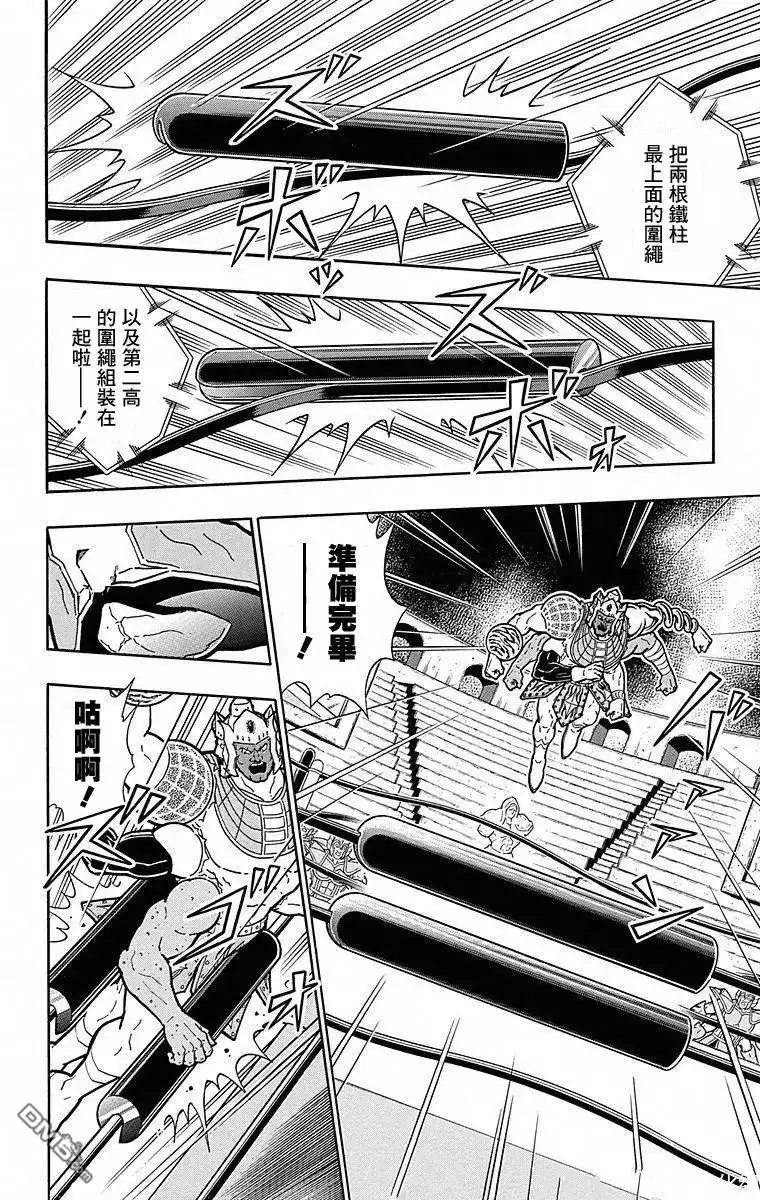 《筋肉人》第114话 第18页