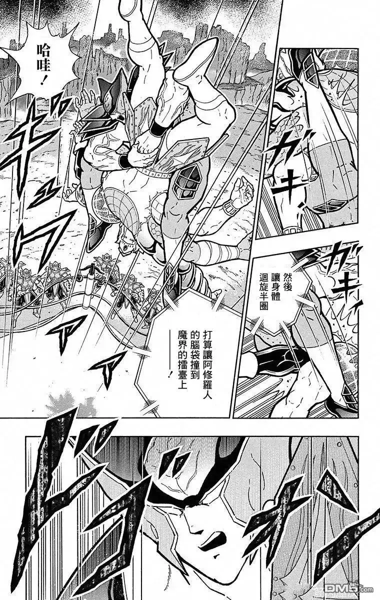 《筋肉人》第115话 第3页
