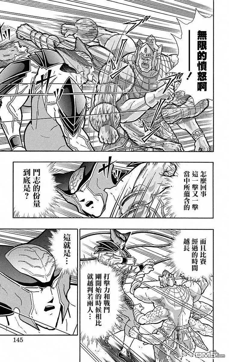 《筋肉人》第115话 第19页