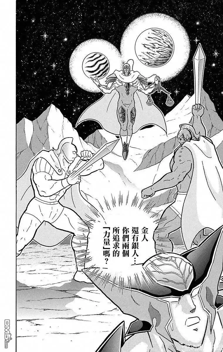 《筋肉人》第115话 第20页