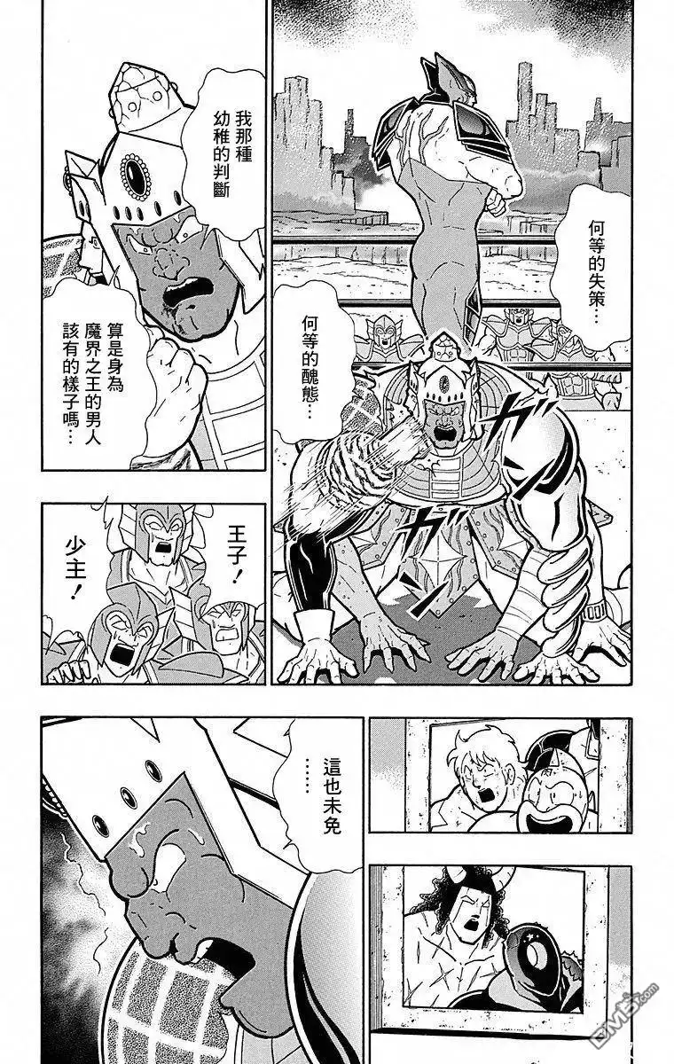 《筋肉人》第115话 第17页