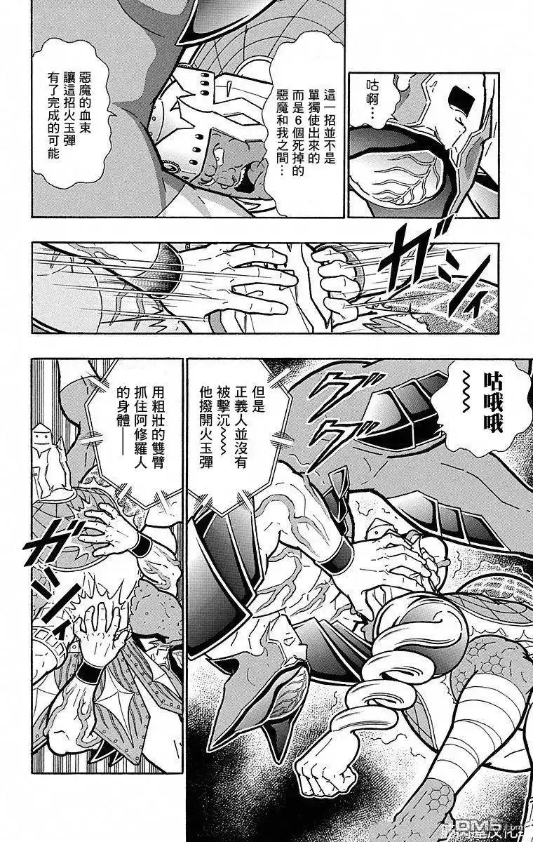 《筋肉人》第115话 第2页