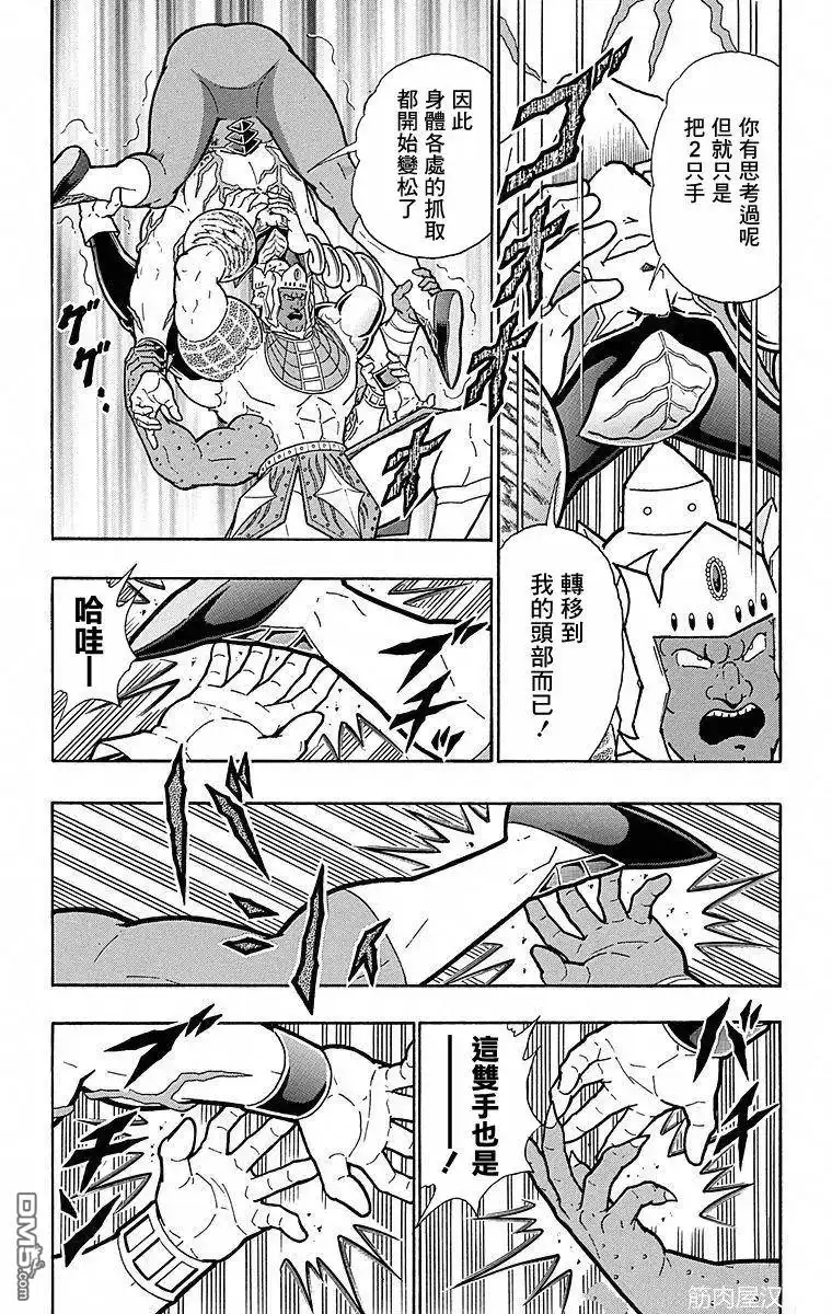 《筋肉人》第115话 第10页