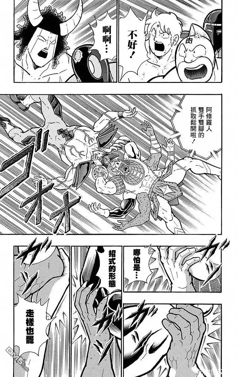 《筋肉人》第115话 第11页