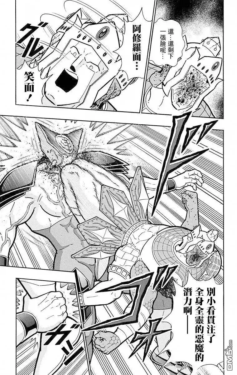 《筋肉人》第116话 第15页