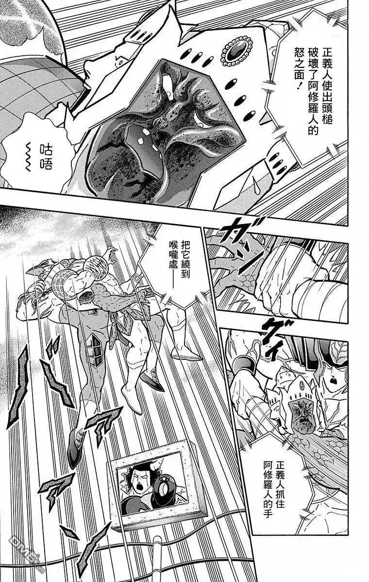 《筋肉人》第116话 第13页