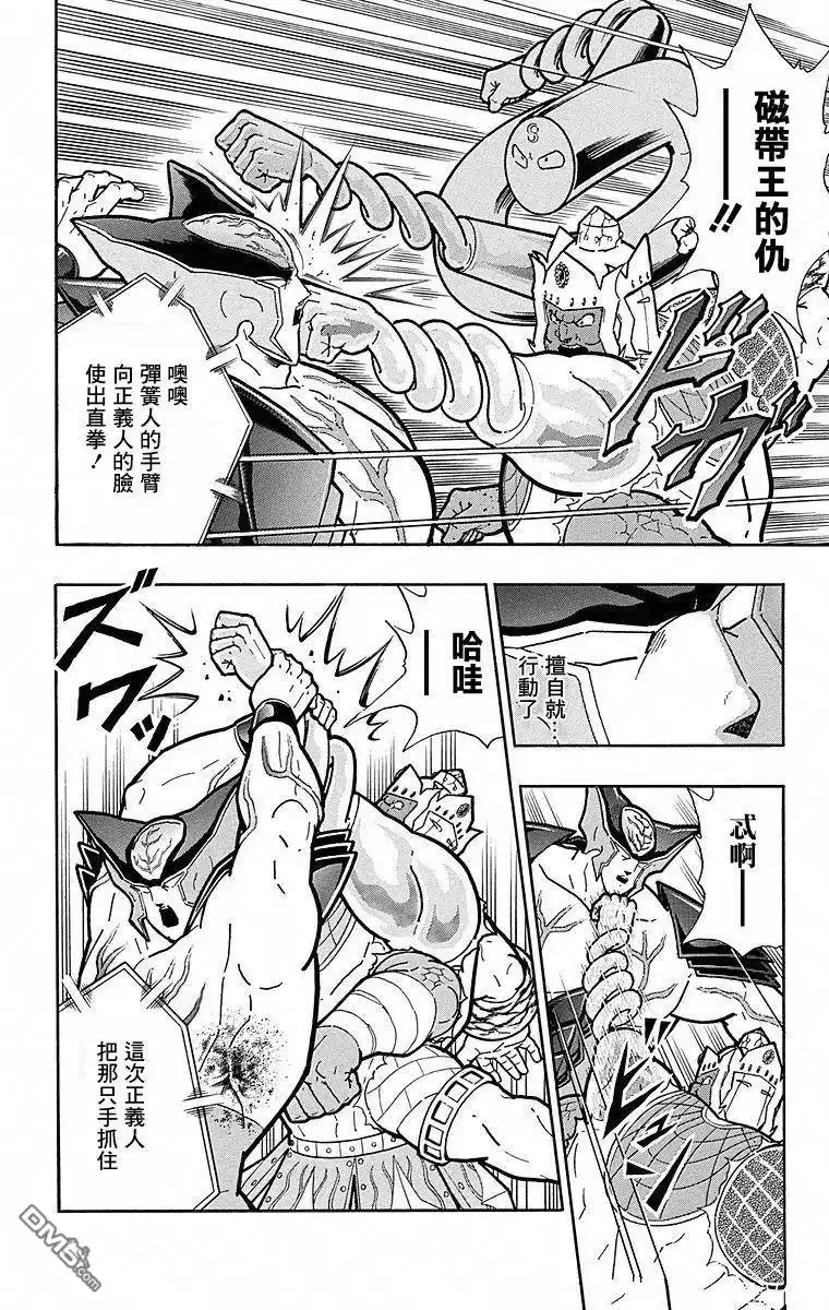 《筋肉人》第116话 第8页