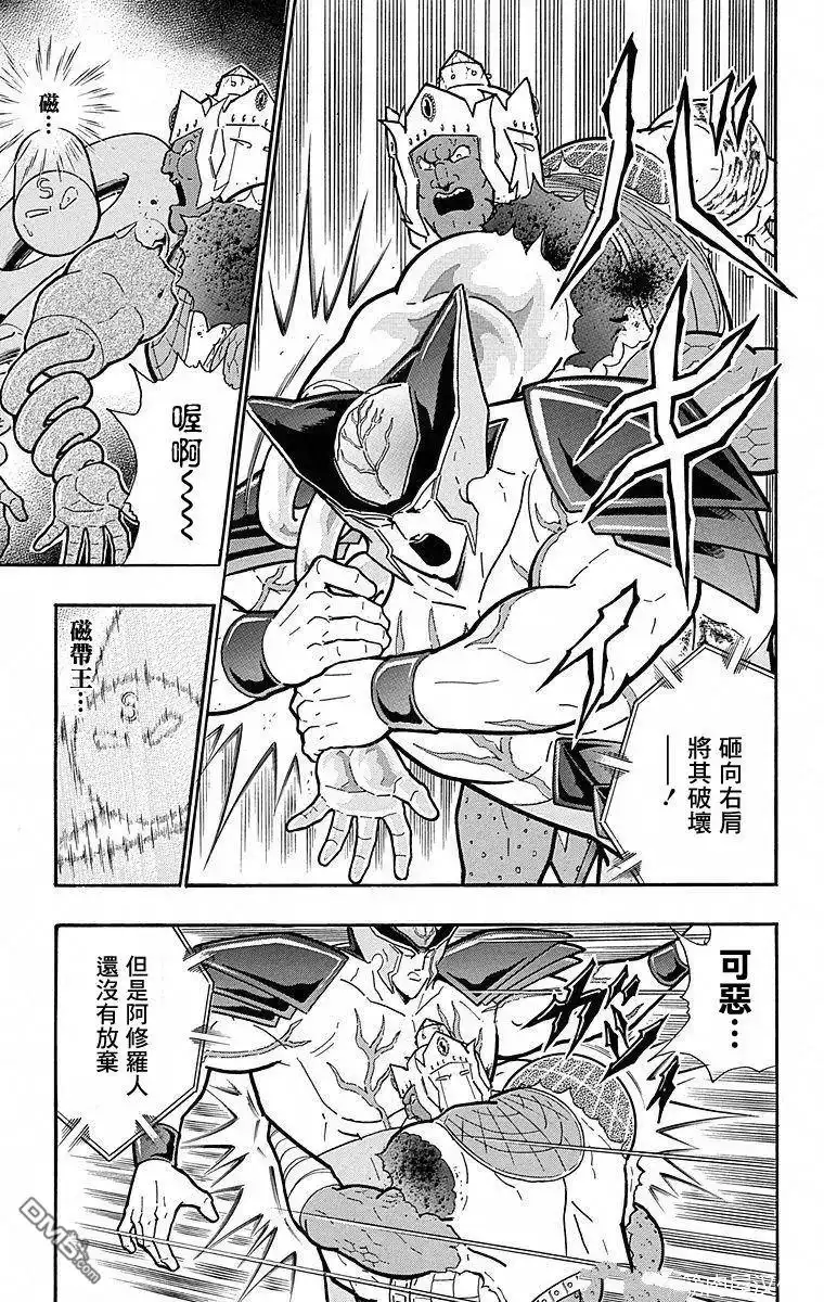 《筋肉人》第116话 第9页
