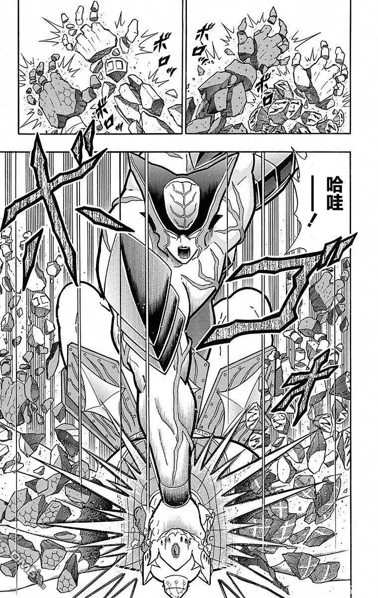《筋肉人》第117话 第3页