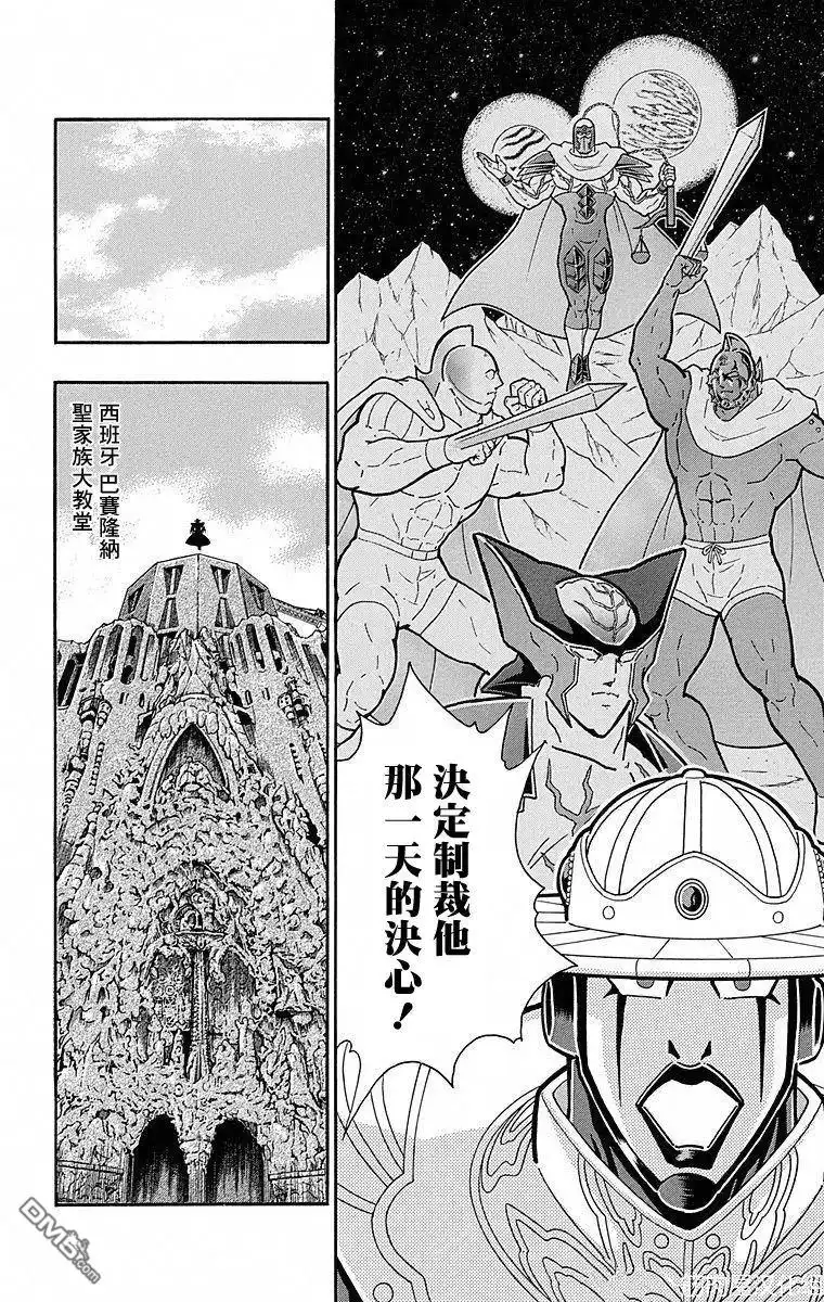 《筋肉人》第117话 第14页