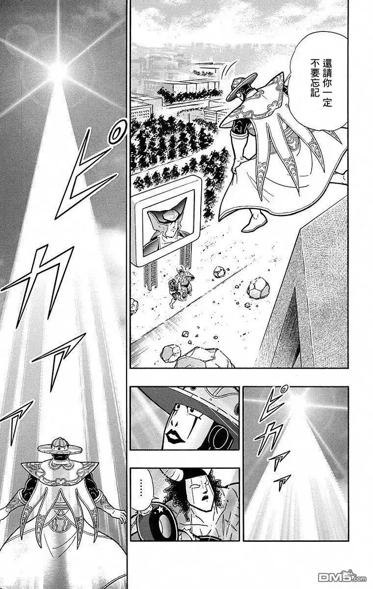 《筋肉人》第117话 第15页