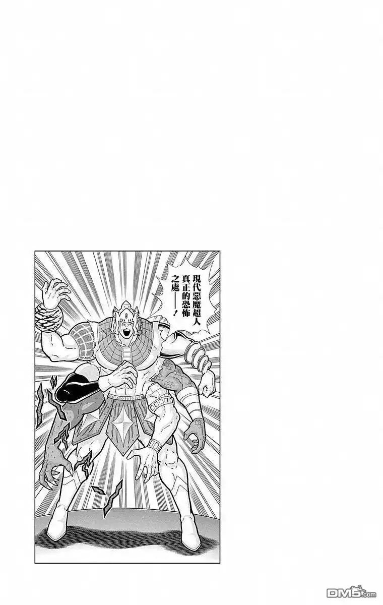 《筋肉人》第117话 第21页