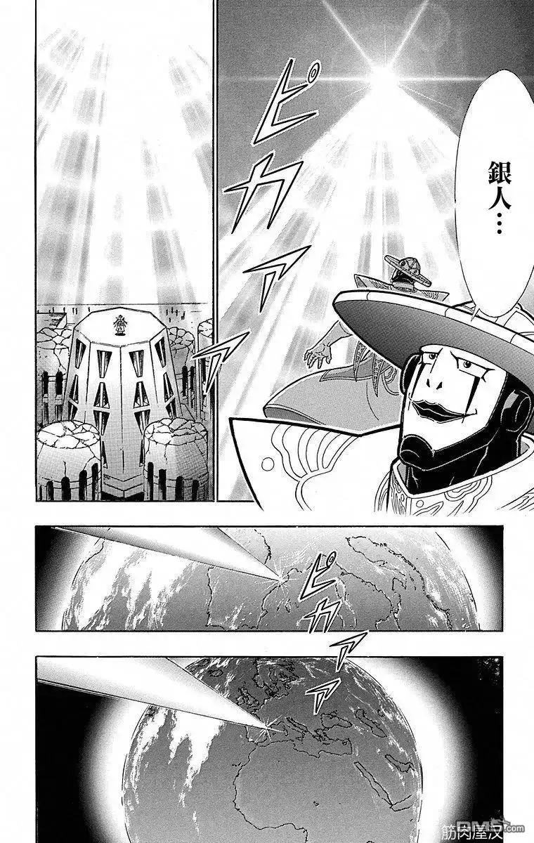 《筋肉人》第117话 第16页