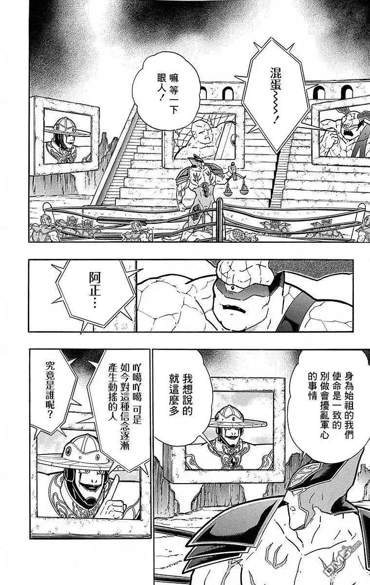 《筋肉人》第117话 第12页