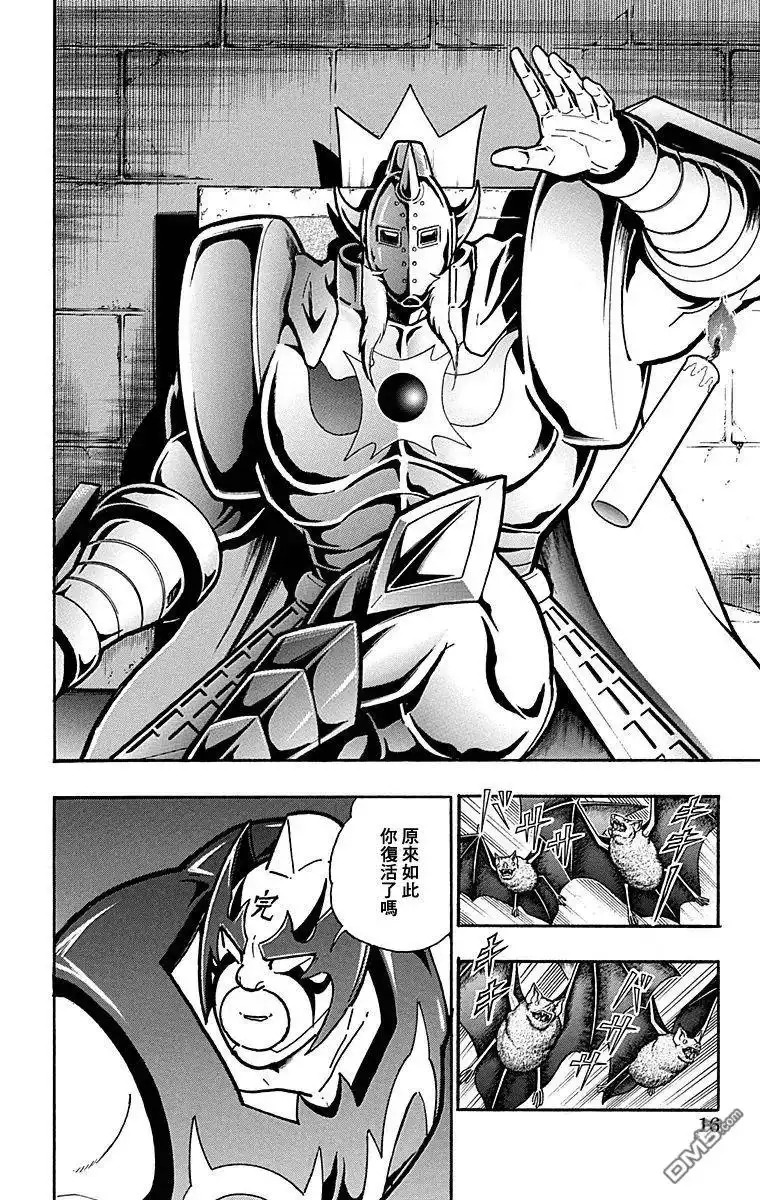 《筋肉人》第118话 第15页