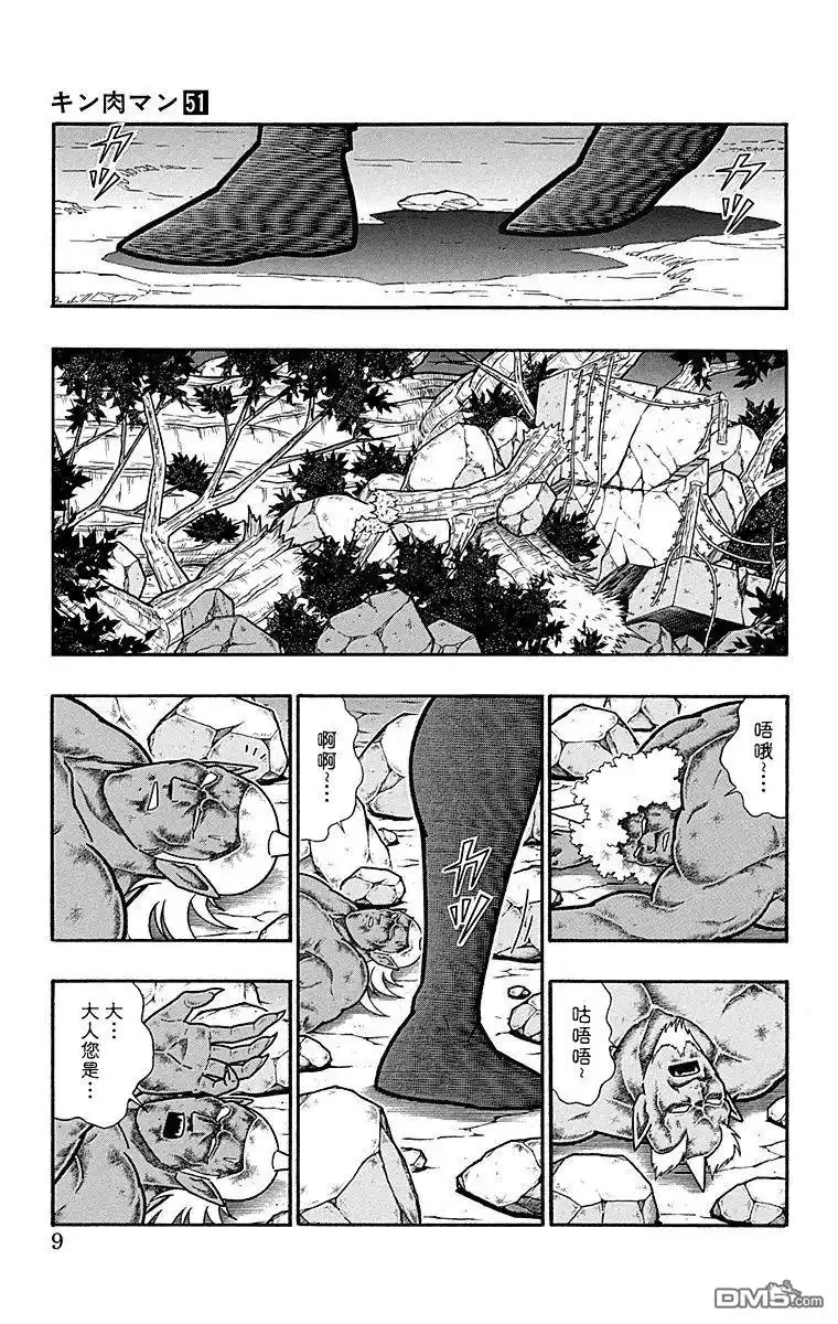 《筋肉人》第118话 第8页
