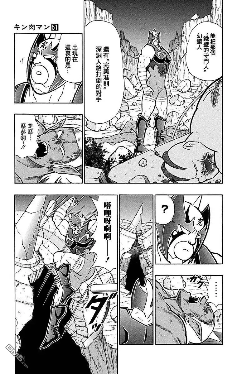 《筋肉人》第118话 第10页