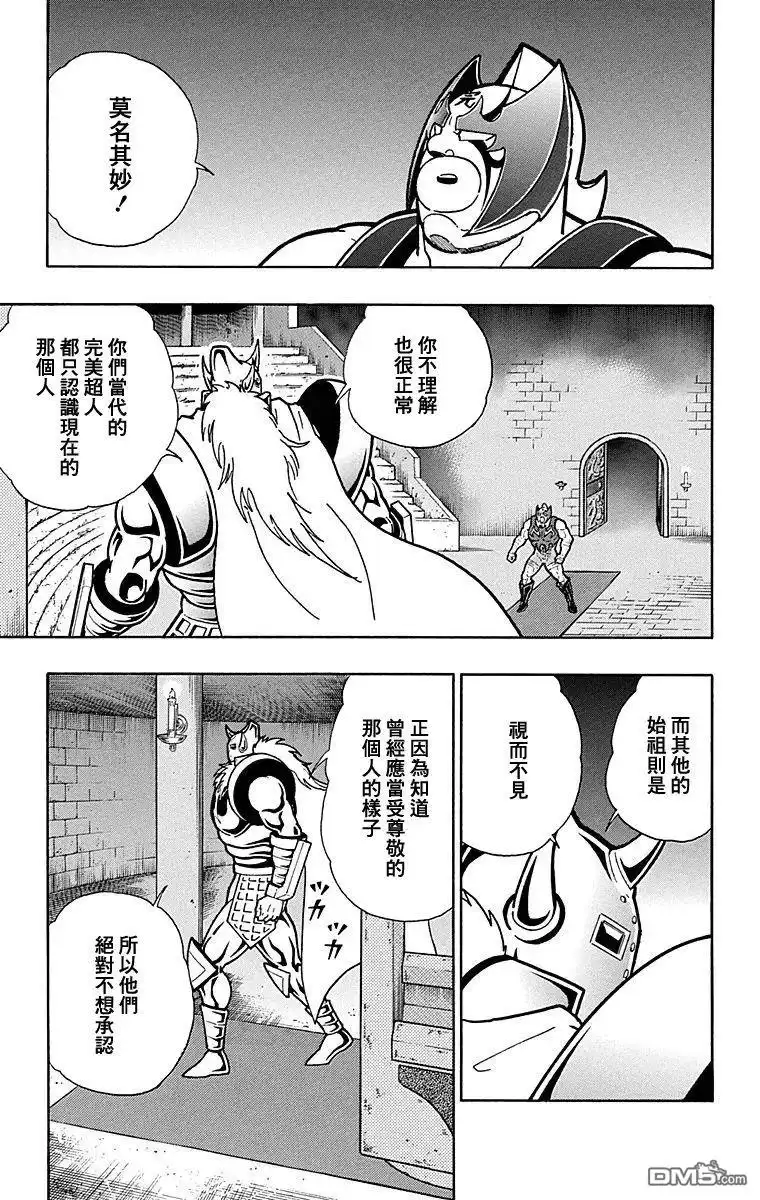 《筋肉人》第118话 第22页