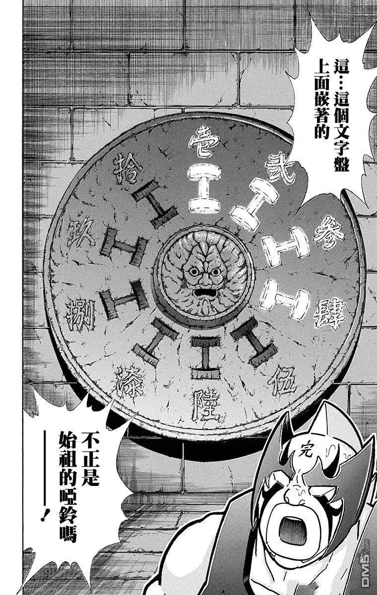 《筋肉人》第118话 第25页